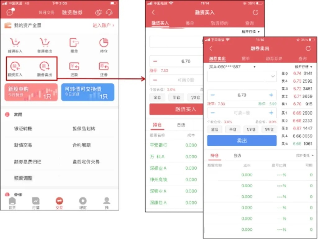 国元点金APP指纹面纹登录教程_国元证券app官方介绍_国元证券开户时间