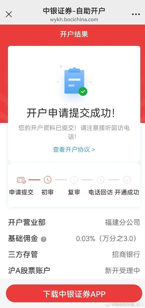 东海证券东海通官方手机版：炒股理财一站式，开户交易超便捷