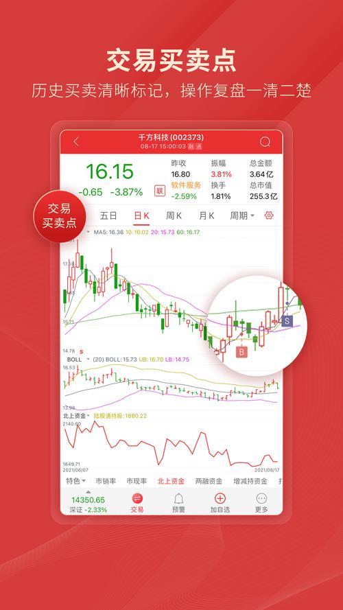 东海证券东海通官方手机版_东海证券掌上交易服务平台_东海通app