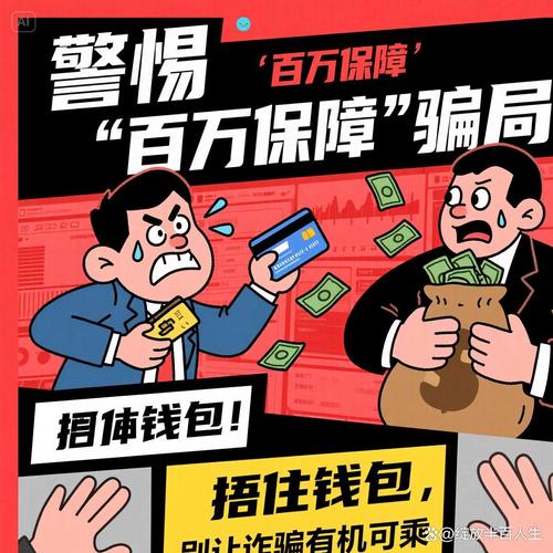 买保险理财却被骗？认清这两个关键点