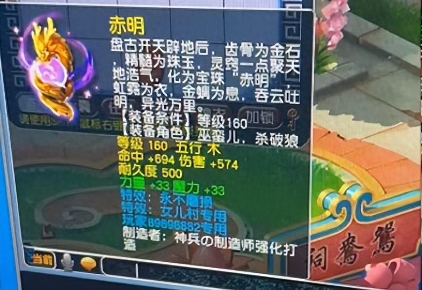 梦幻高伤不磨武器值多钱？零级鞋子竟成抢手货