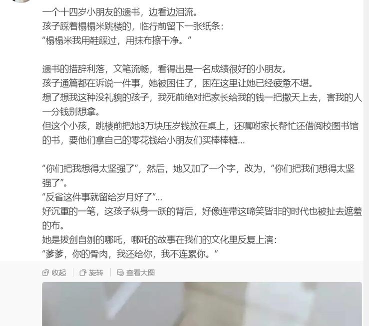 长沙股民跳楼自杀真假_十几年前股民自杀事件_高位套牢股民遗书