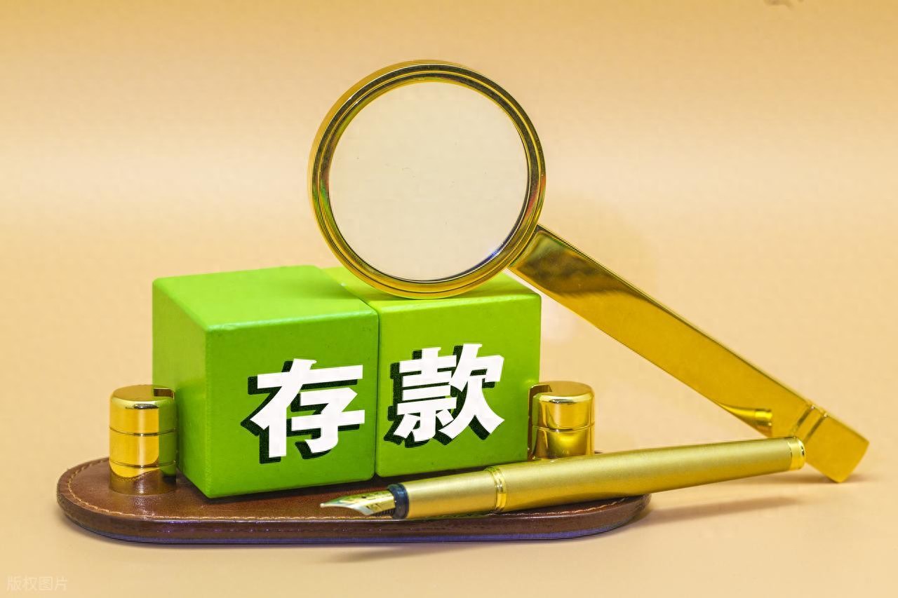 2026 年 5 月南京各大银行存款利率最新情况汇总