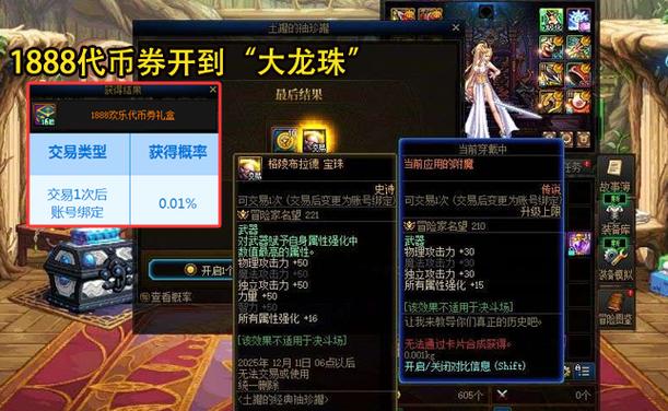 DNF2026平民赚钱方法，利用灵魂合成传承，简单又看脸