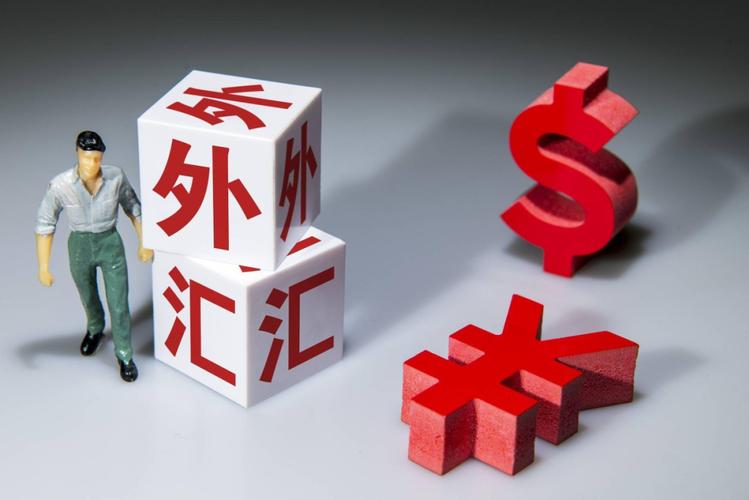 外汇衍生品全解析：远期结售汇适用企业及功能特点介绍