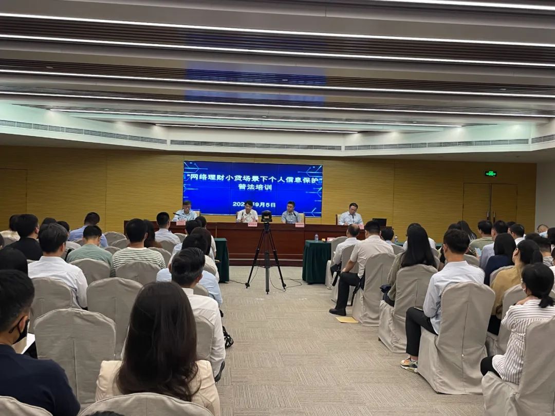 理财培训必看：个人隐私保护新规下如何合规运营