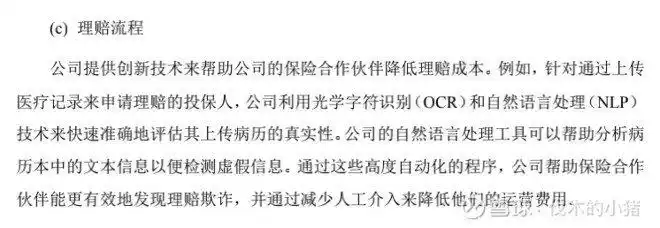 蚂蚁集团收入构成解析_蚂蚁集团商业模式分析_支付宝盈利模式分析