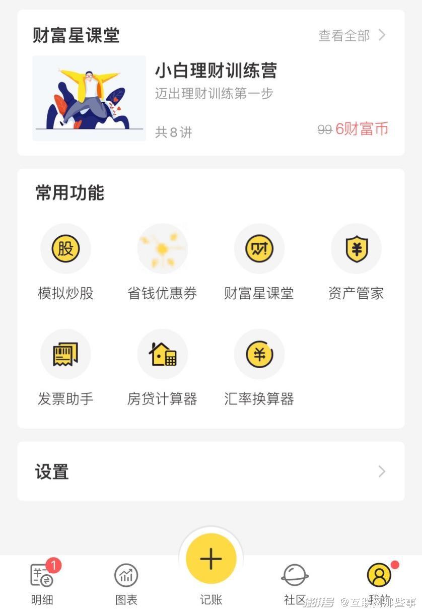 支付宝盈利模式分析_记账类App现状_记账类App盈利模式分析