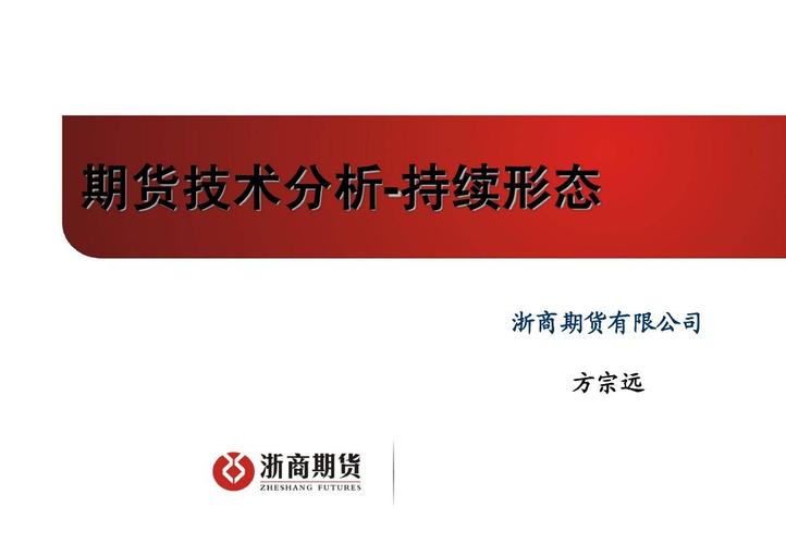 1995年天马期货变身浙商期货，28年发展秉持何理念？