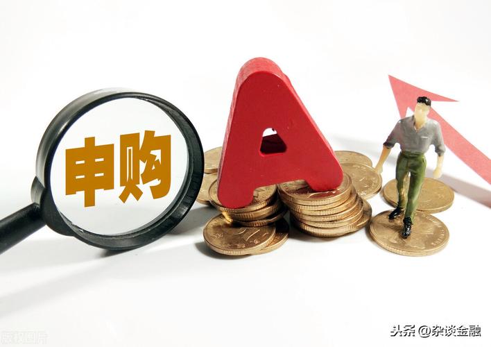 智迪科技网上发行中签率_中签后第二天缴款_智迪科技中签号码