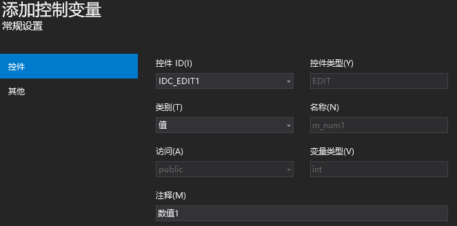 MFC数值型关联变量UpdateData用法_vc ddx_control 控件数组_MFC控件与数据成员关联DDX数据交换