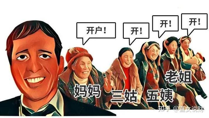 炒股多少岁可以开户_A股散户亏损原因_避坑指南