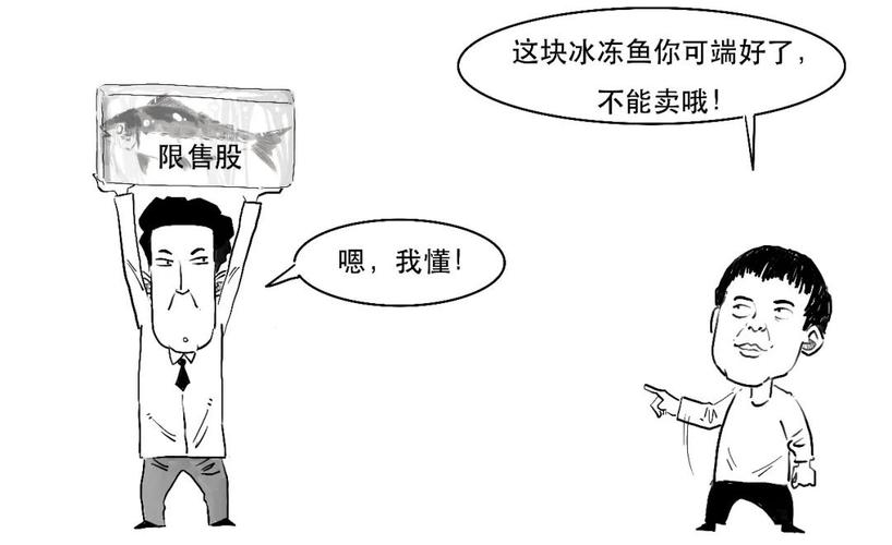 融券新规落地两月 保证金上调80% 限售股不能借